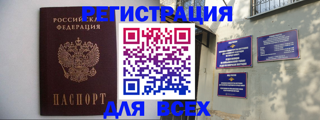 прописка для военкомата в Лагани