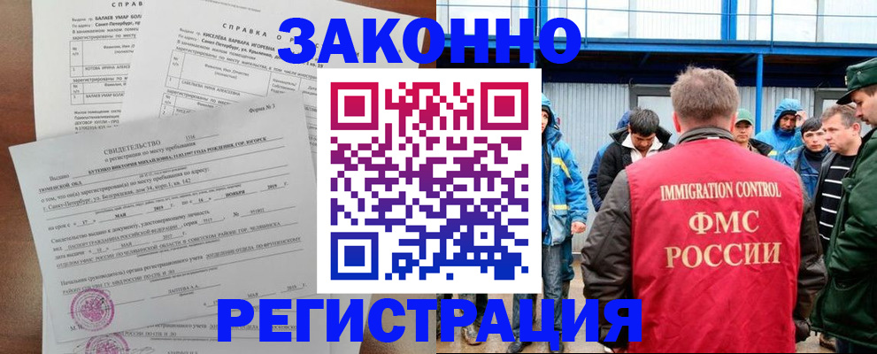 временная регистрация в квартире в Лагани