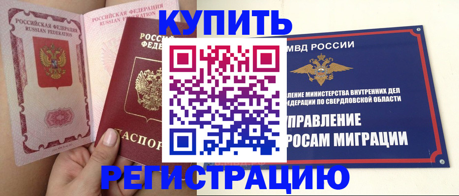 прописка ребенка в Лагани