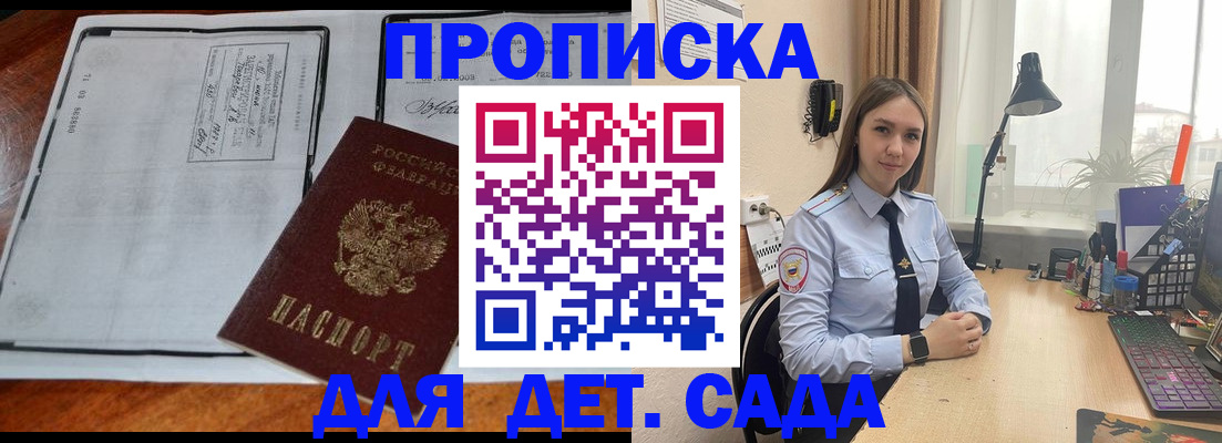 прописка для школы в Лагани