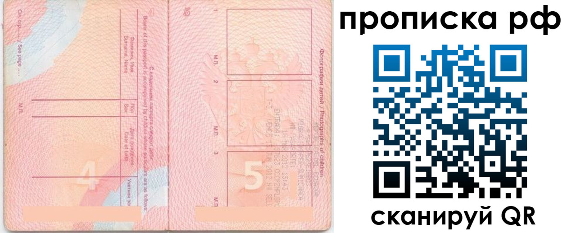 прописка иностранных граждан в Лагани