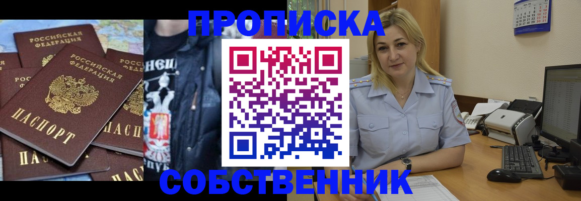прописка для работы в Лагани