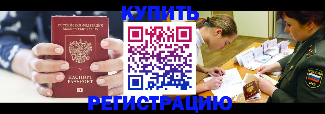 прописка для кредита в Лагани