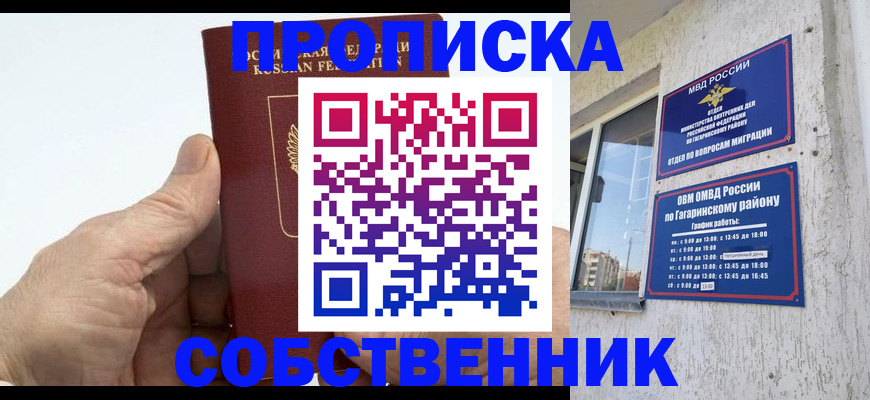 прописка штамп в Лагани