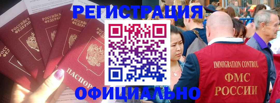 миграционный учет в Лагани