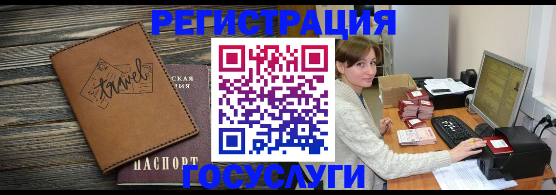 прописка ребенка в Лагани