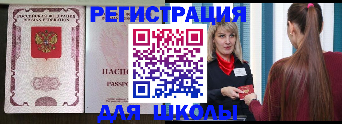 временная регистрация в Лагани